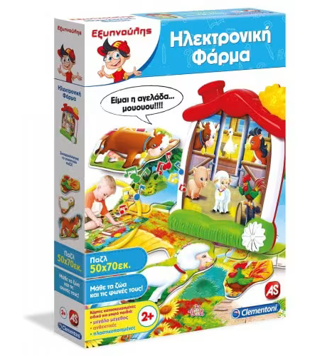 As Company Exipnoulis Electronic Farm 1020 63765 (Greek)
