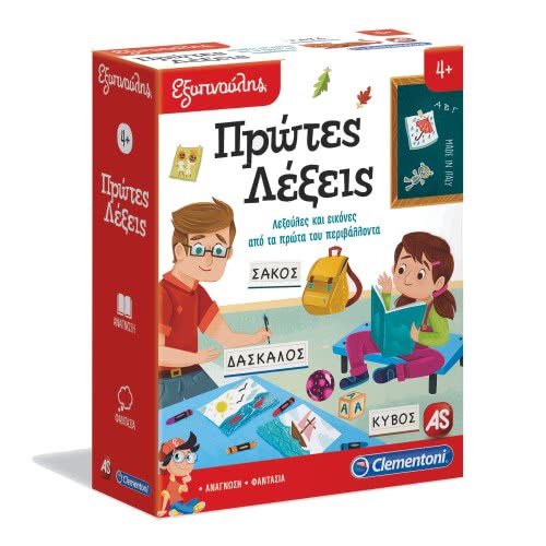 As Company Smart Kindergarten 3 In 1 Greek