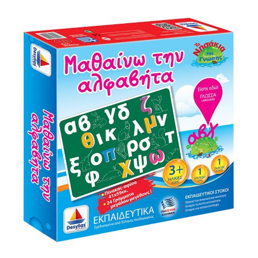 Desyllas Games Desyllas Preschool Learning the Alphabet Greek